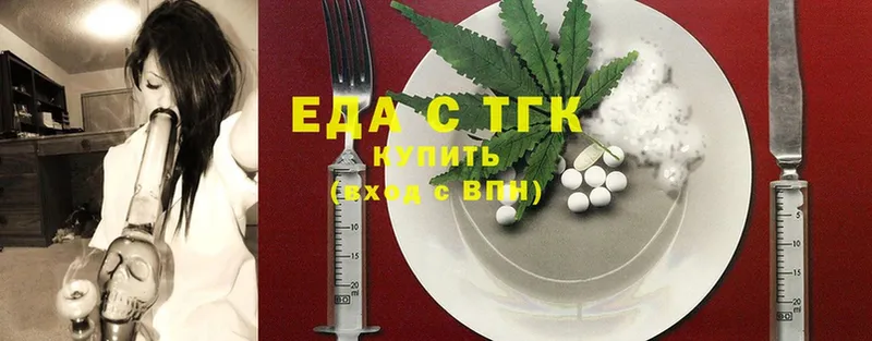 мега ссылка  купить наркоту  Вязьма  Cannafood конопля 