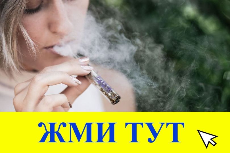 Купить наркотики в Вязьме